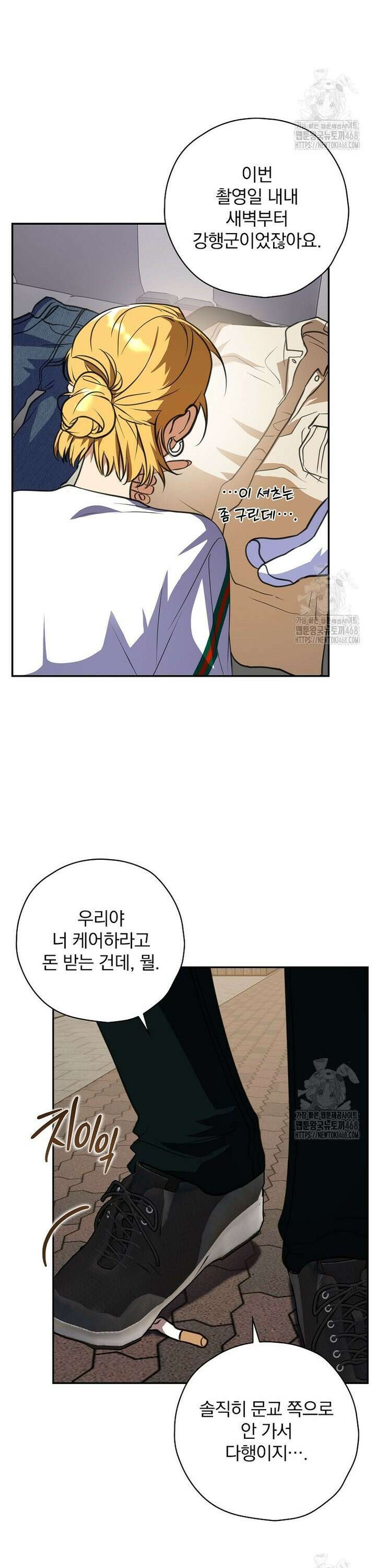 책 먹는 배우님 12화 11