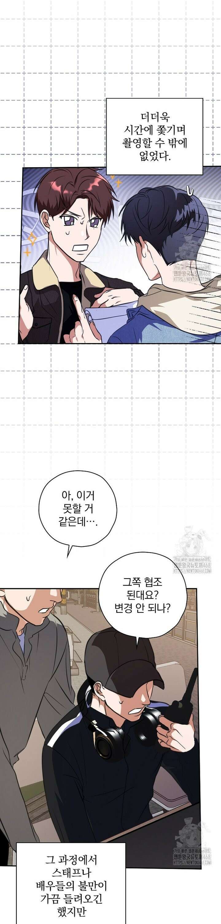 책 먹는 배우님 12화 13