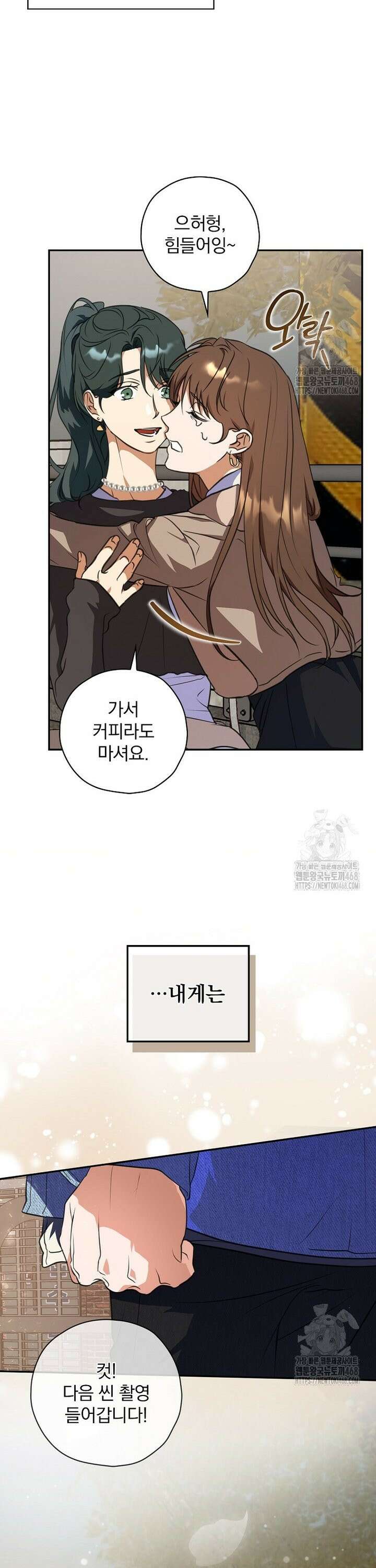 책 먹는 배우님 12화 14