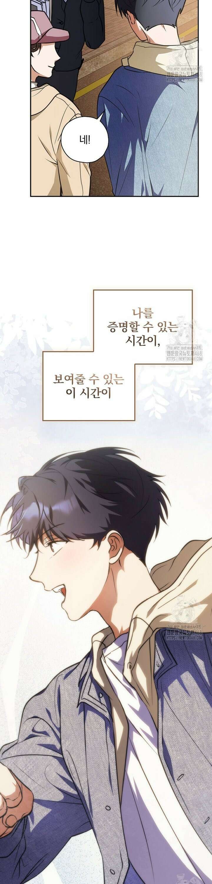 책 먹는 배우님 12화 17