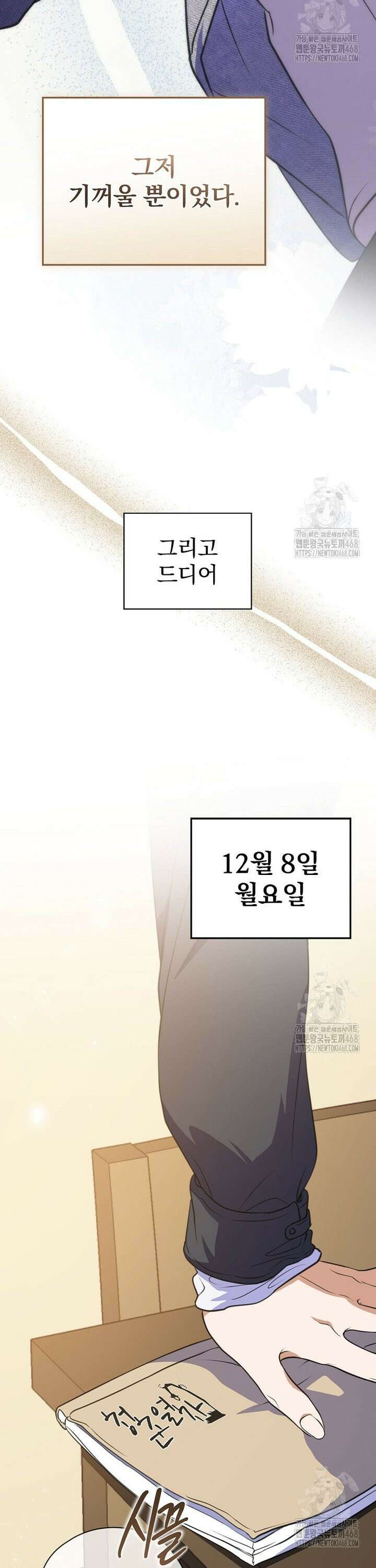 책 먹는 배우님 12화 18