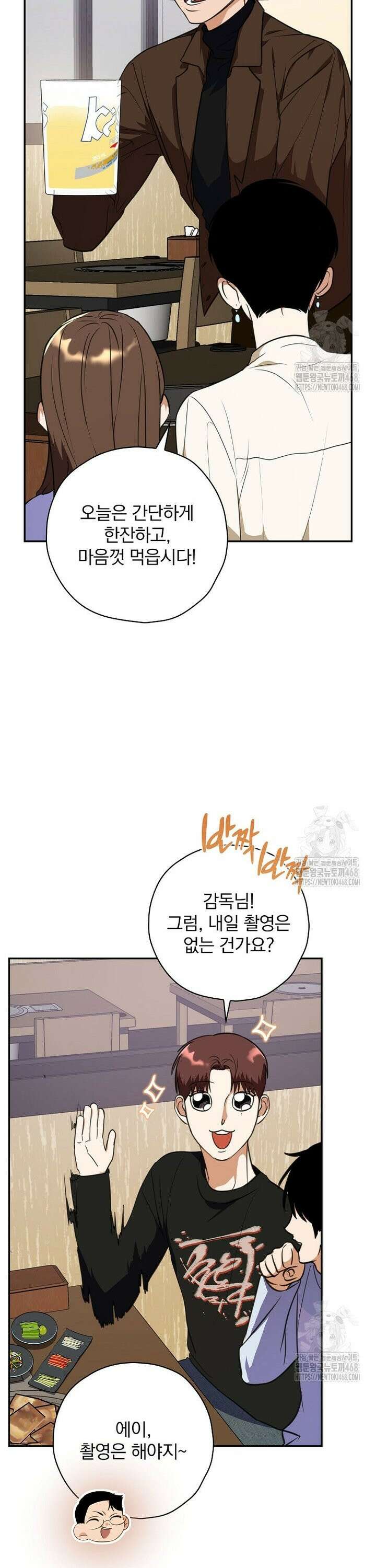책 먹는 배우님 12화 20