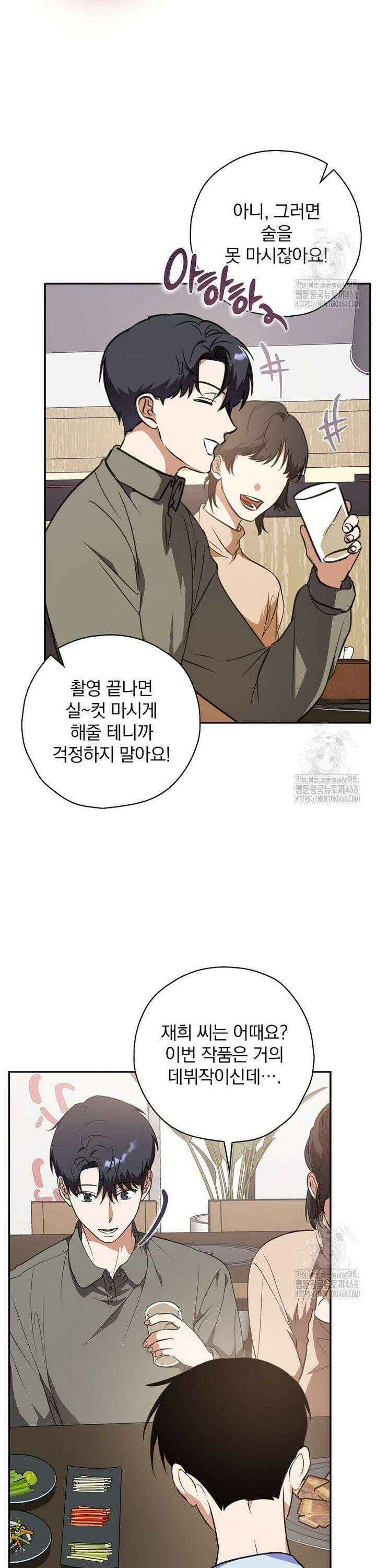 책 먹는 배우님 12화 21