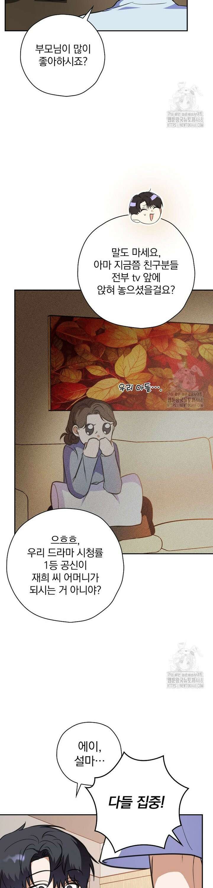 책 먹는 배우님 12화 22