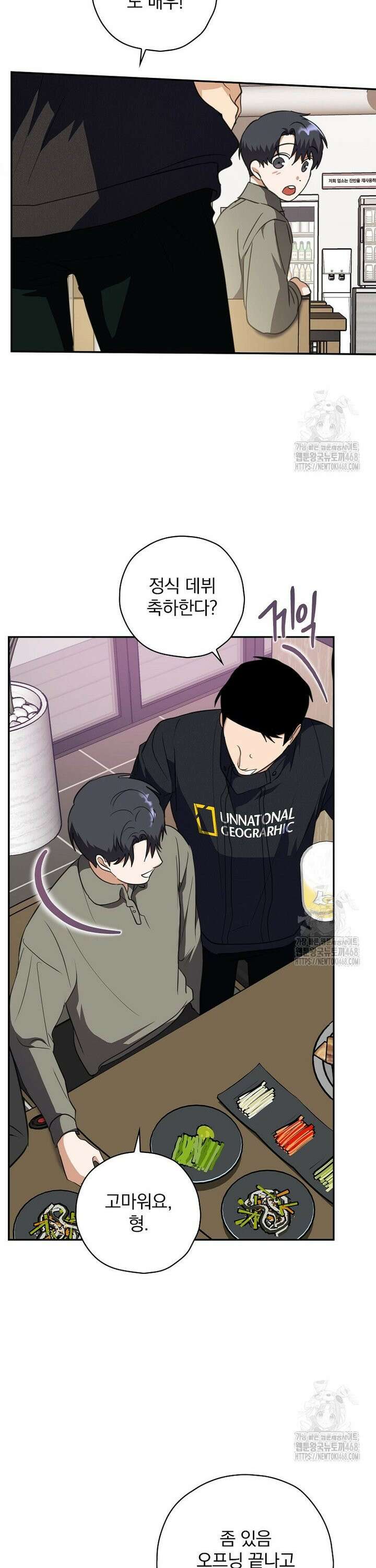 책 먹는 배우님 12화 25