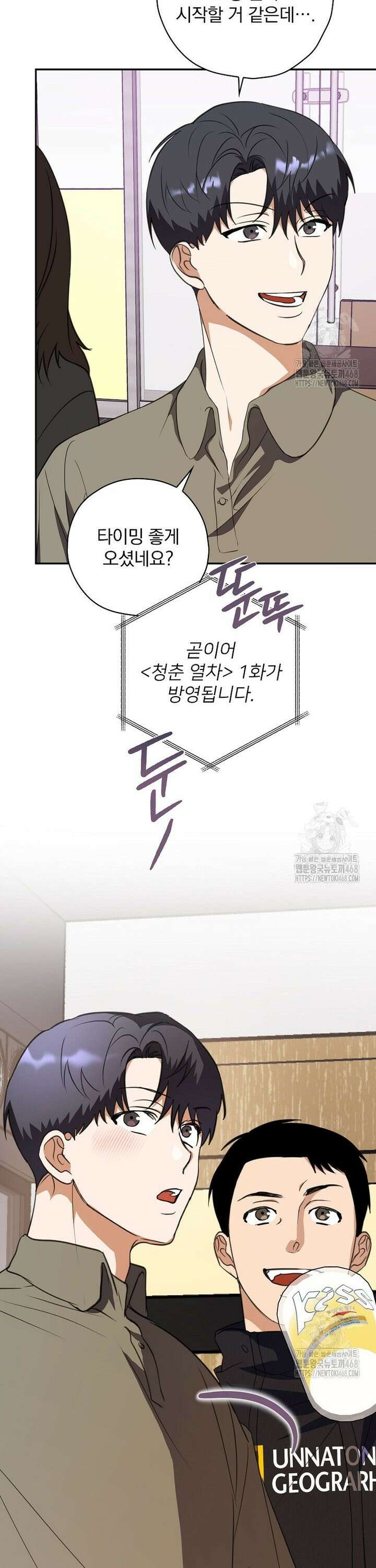 책 먹는 배우님 12화 26