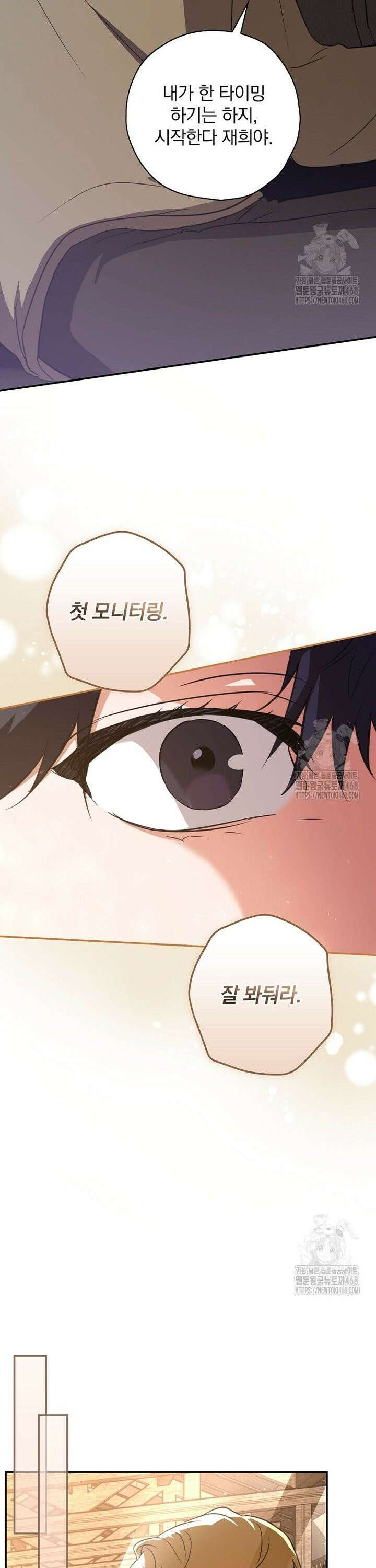 책 먹는 배우님 12화 27