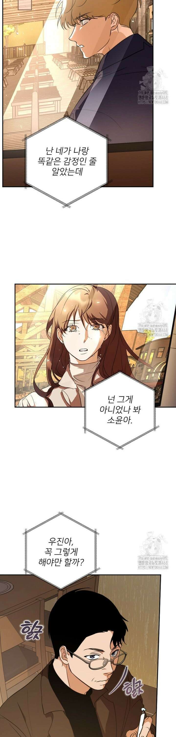 책 먹는 배우님 12화 28