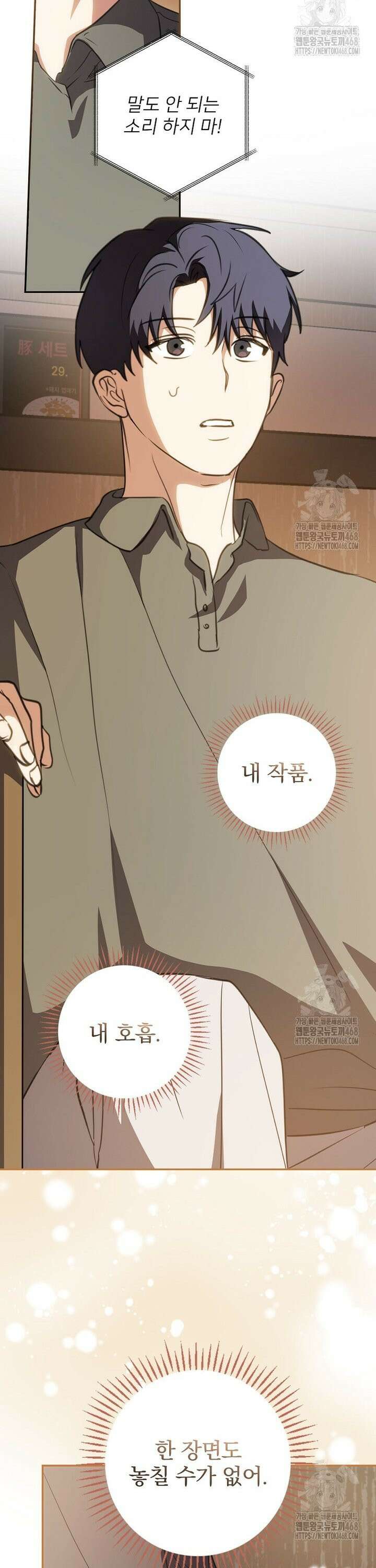 책 먹는 배우님 12화 30