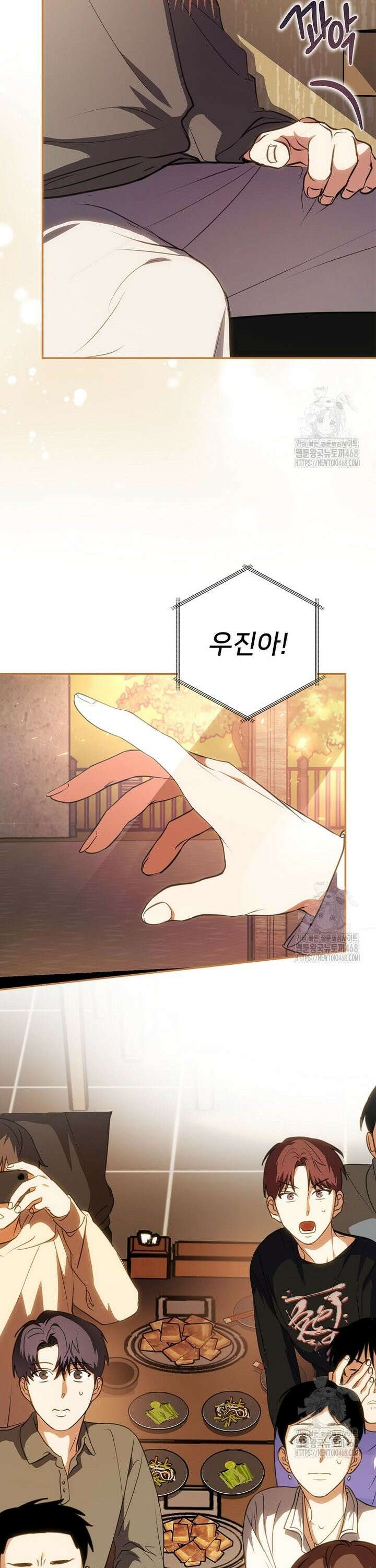 책 먹는 배우님 12화 31