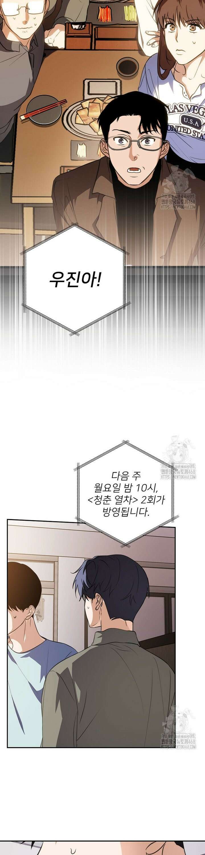 책 먹는 배우님 12화 32