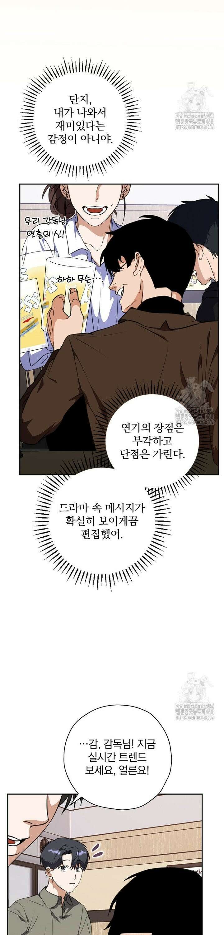 책 먹는 배우님 12화 34