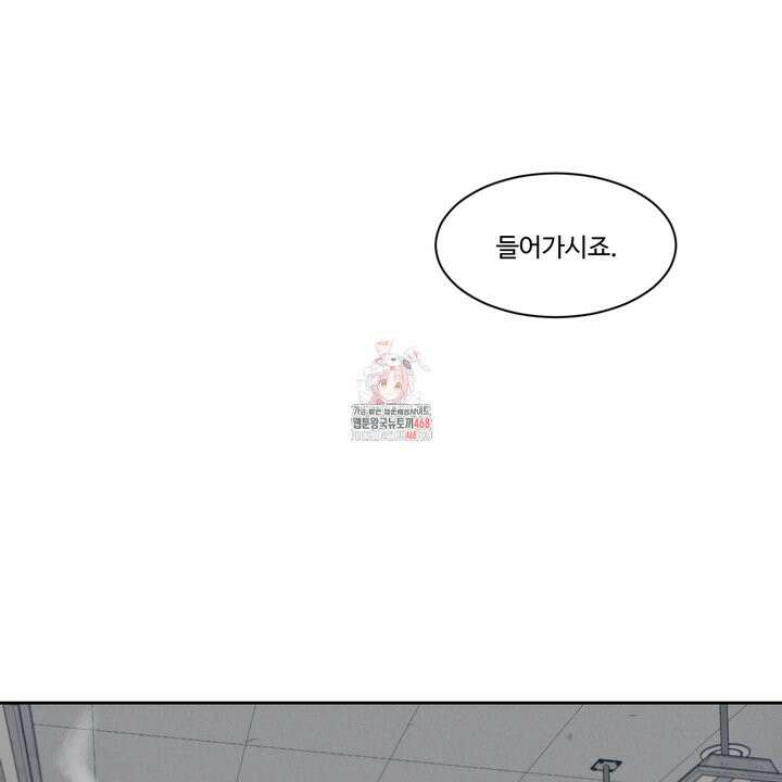 그림자의 영역 45화 1