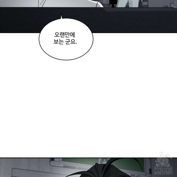 그림자의 영역 45화 3