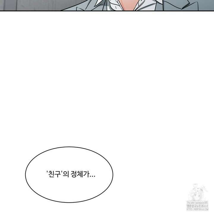 그림자의 영역 45화 5