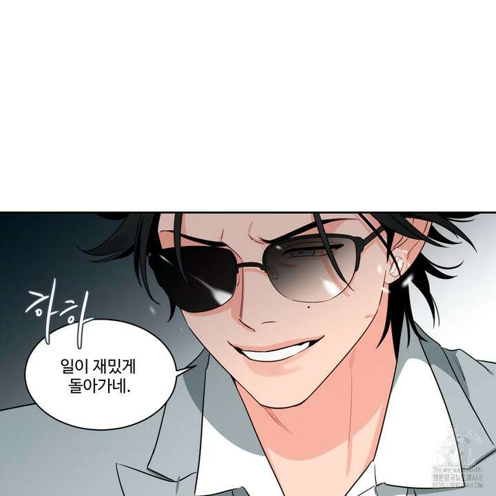 그림자의 영역 45화 9