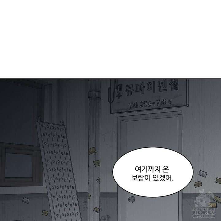 그림자의 영역 45화 11