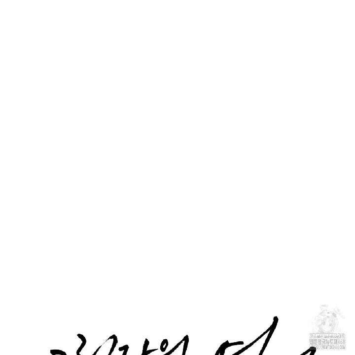 그림자의 영역 45화 13