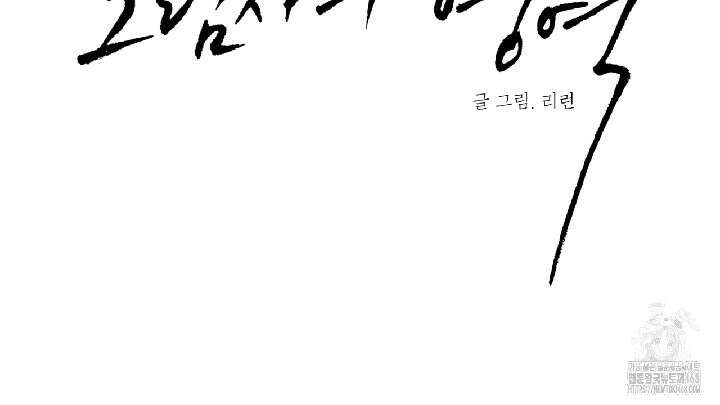 그림자의 영역 45화 14