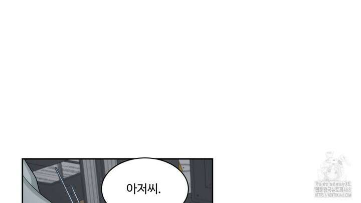 그림자의 영역 45화 16