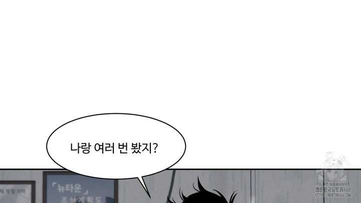 그림자의 영역 45화 18