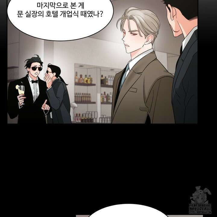 그림자의 영역 45화 21