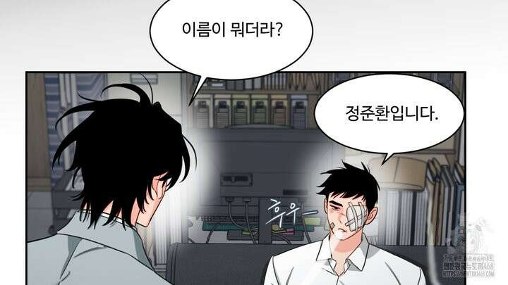 그림자의 영역 45화 24