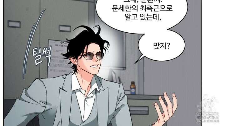 그림자의 영역 45화 26