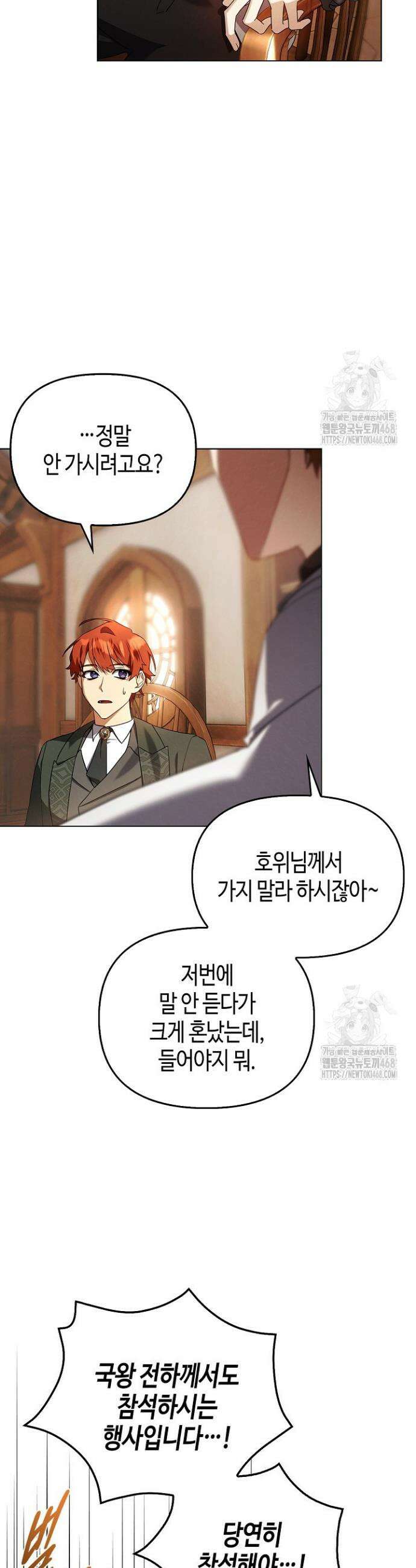 새를 잊은 마녀에게 11화 8