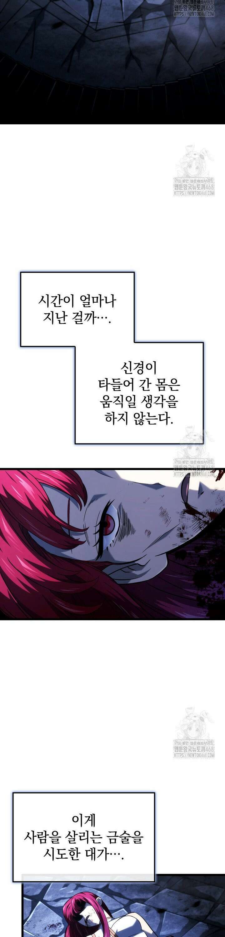 철혈검가 사냥개의 회귀 106화 3