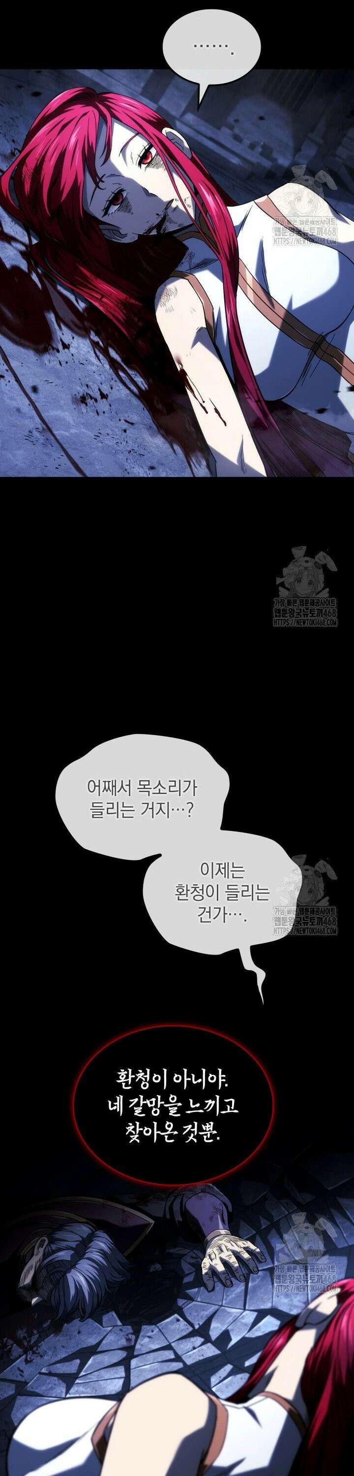 철혈검가 사냥개의 회귀 106화 7