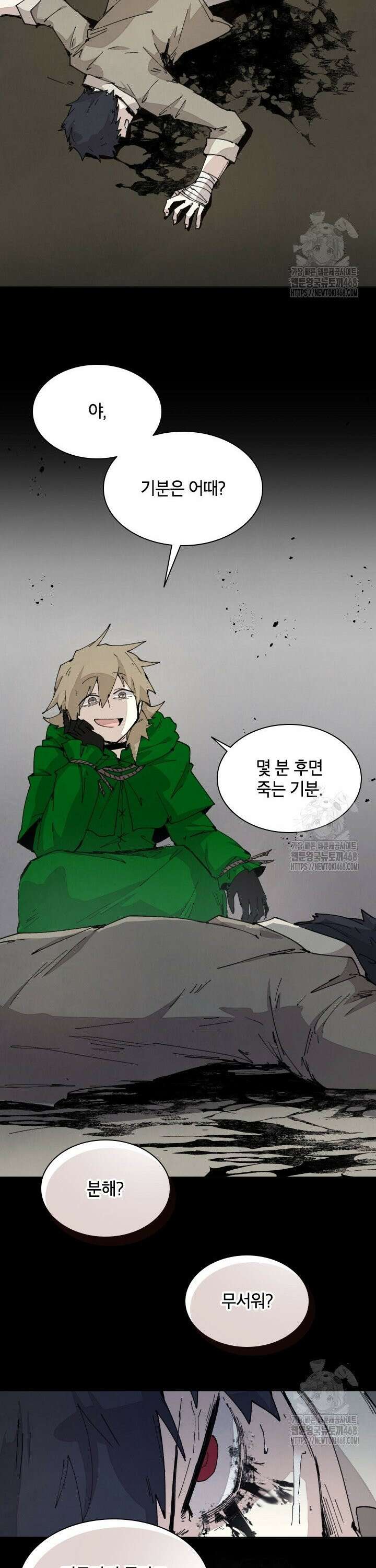 용사파티 대마법사의 환생 74화 3