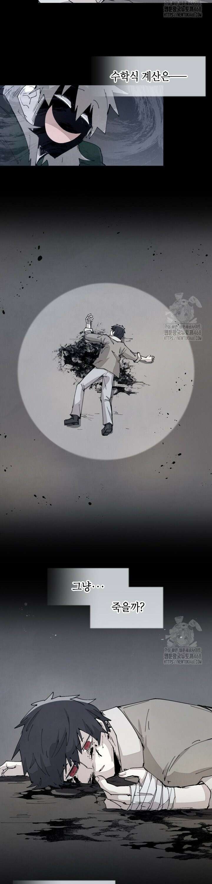 용사파티 대마법사의 환생 74화 5