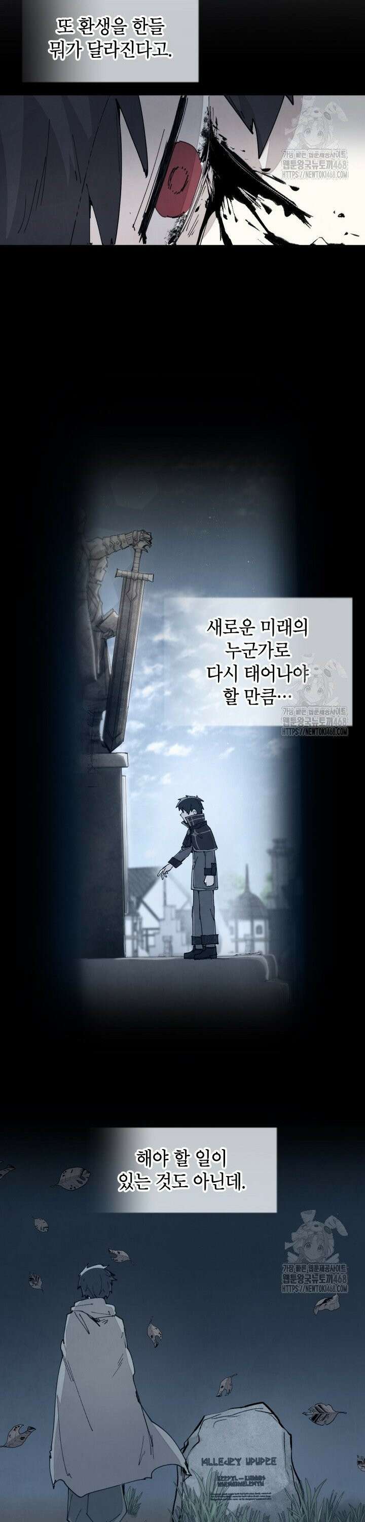 용사파티 대마법사의 환생 74화 6
