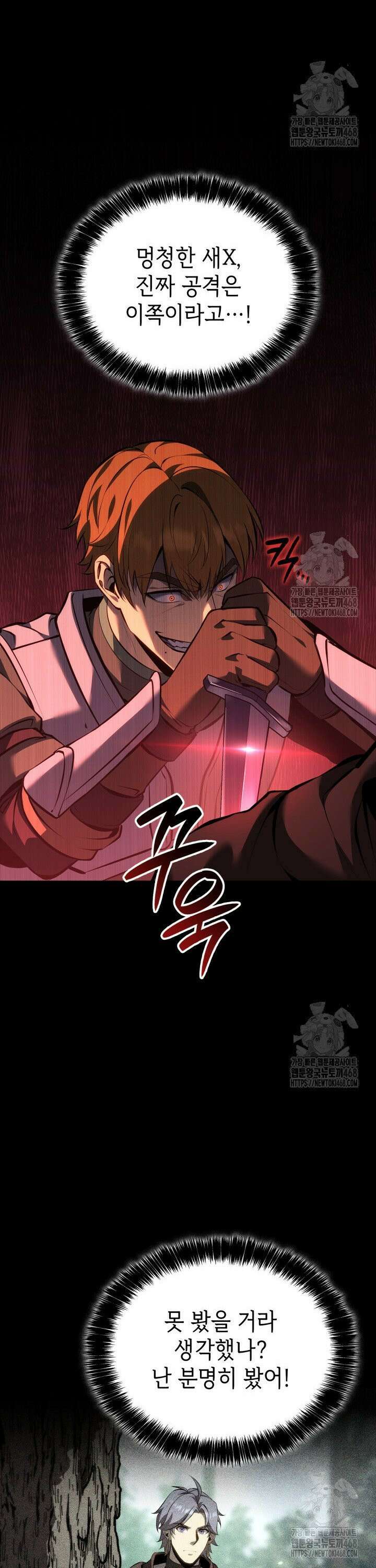 백작가 막내아들은 플레이어 98화 3