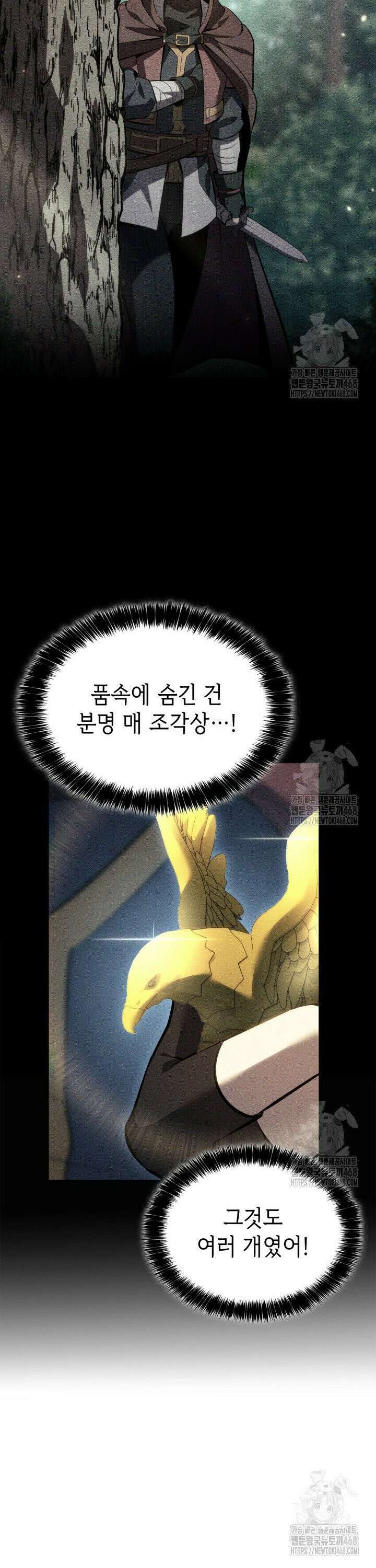 백작가 막내아들은 플레이어 98화 4