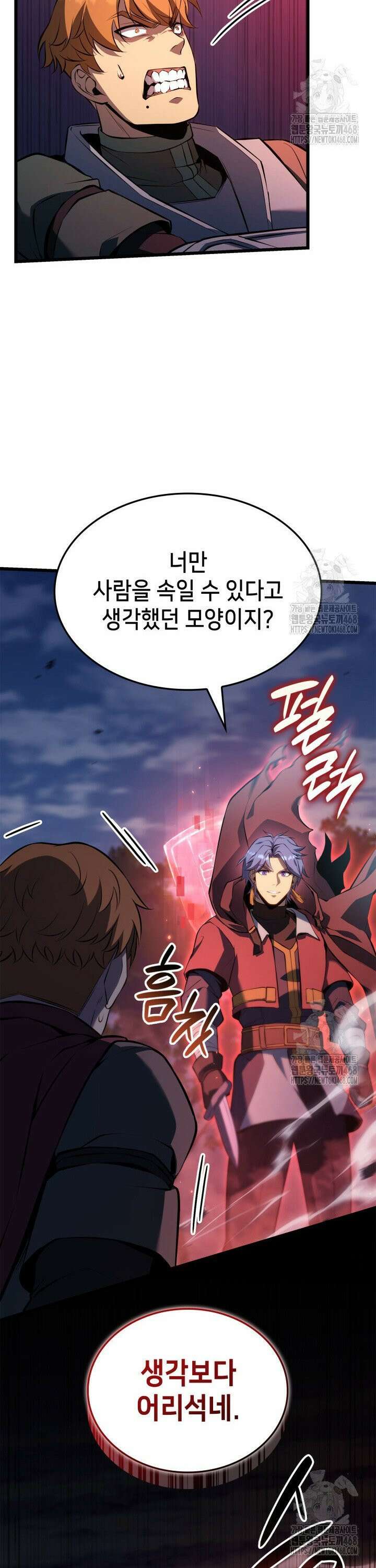 백작가 막내아들은 플레이어 98화 7