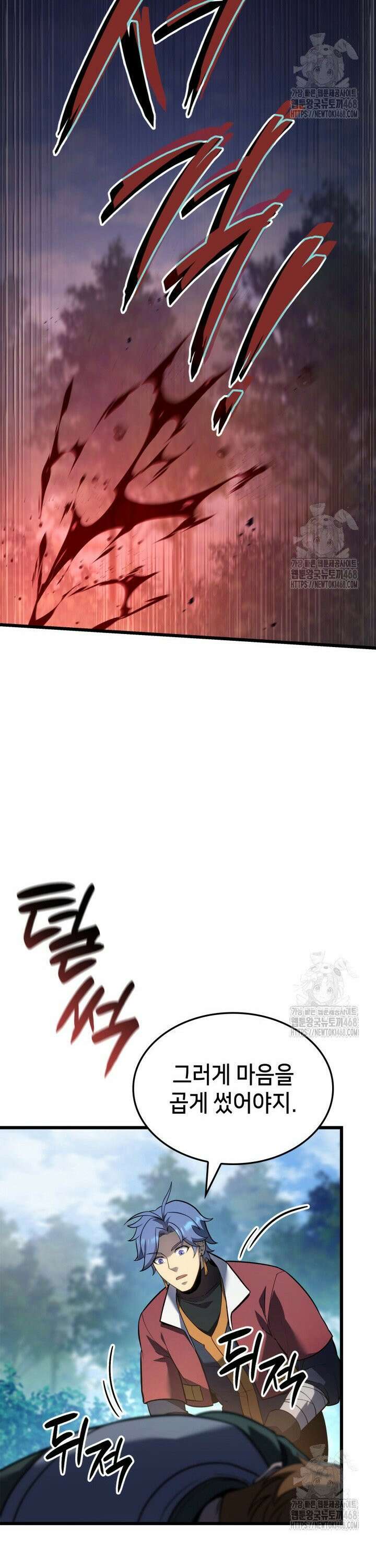 백작가 막내아들은 플레이어 98화 9
