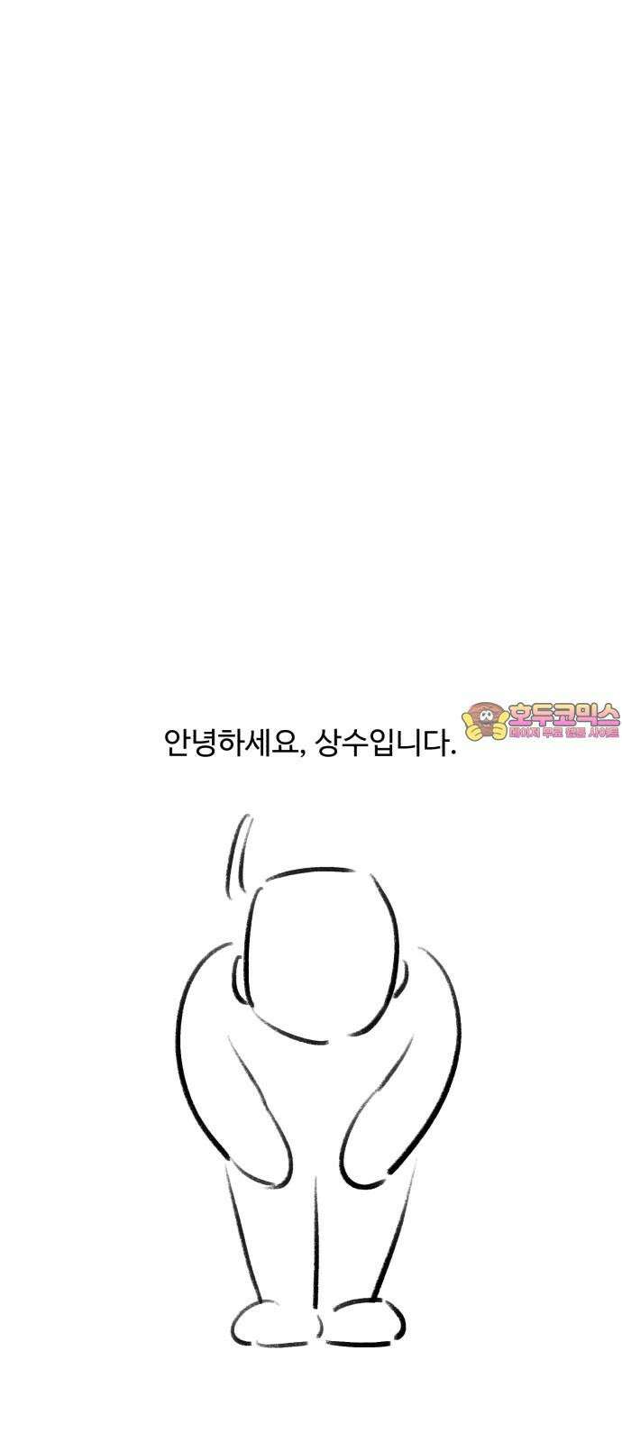 찌질하지만 로맨스는 하고 싶어 [후기] 1
