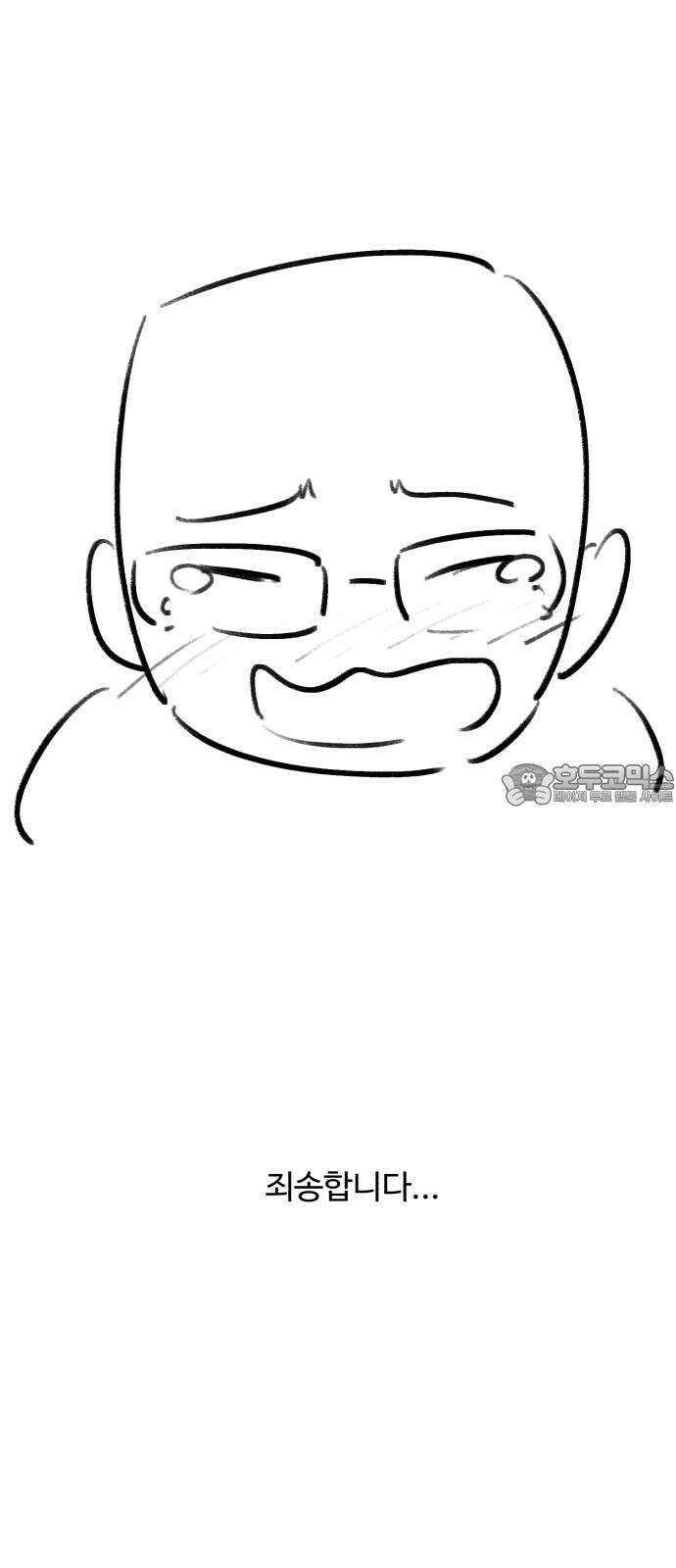 찌질하지만 로맨스는 하고 싶어 [후기] 3