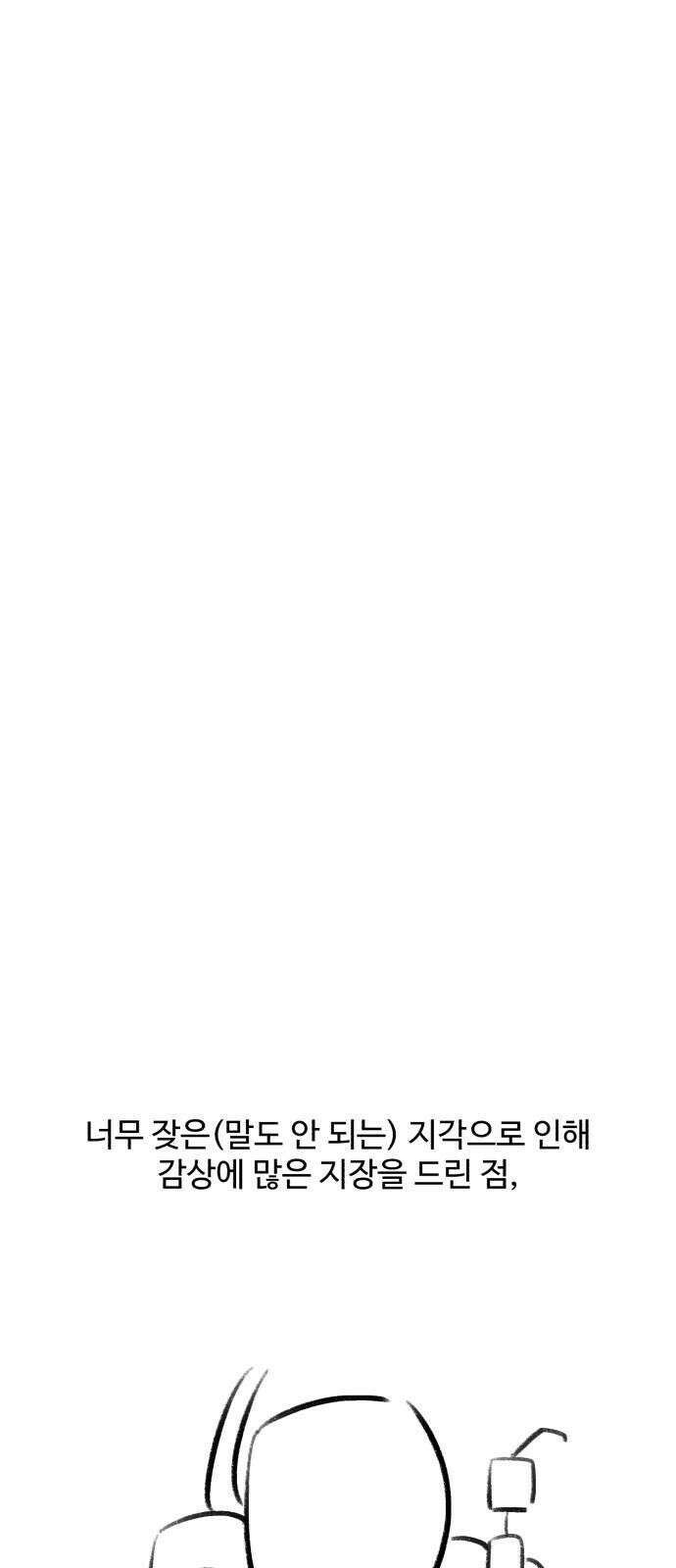 찌질하지만 로맨스는 하고 싶어 [후기] 4