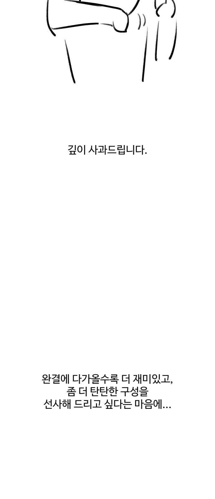 찌질하지만 로맨스는 하고 싶어 [후기] 5