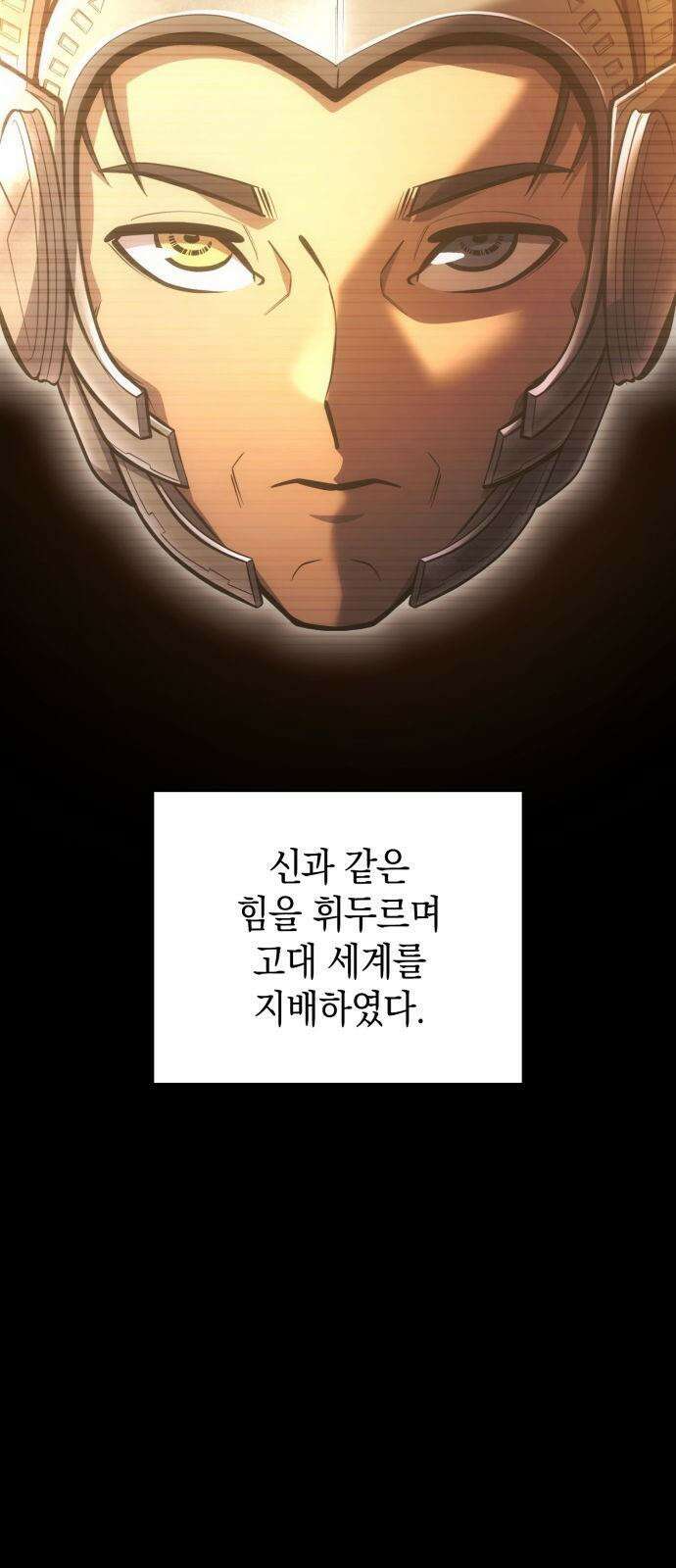 어쌔신 크리드 - 잊혀진 사원 101화 4