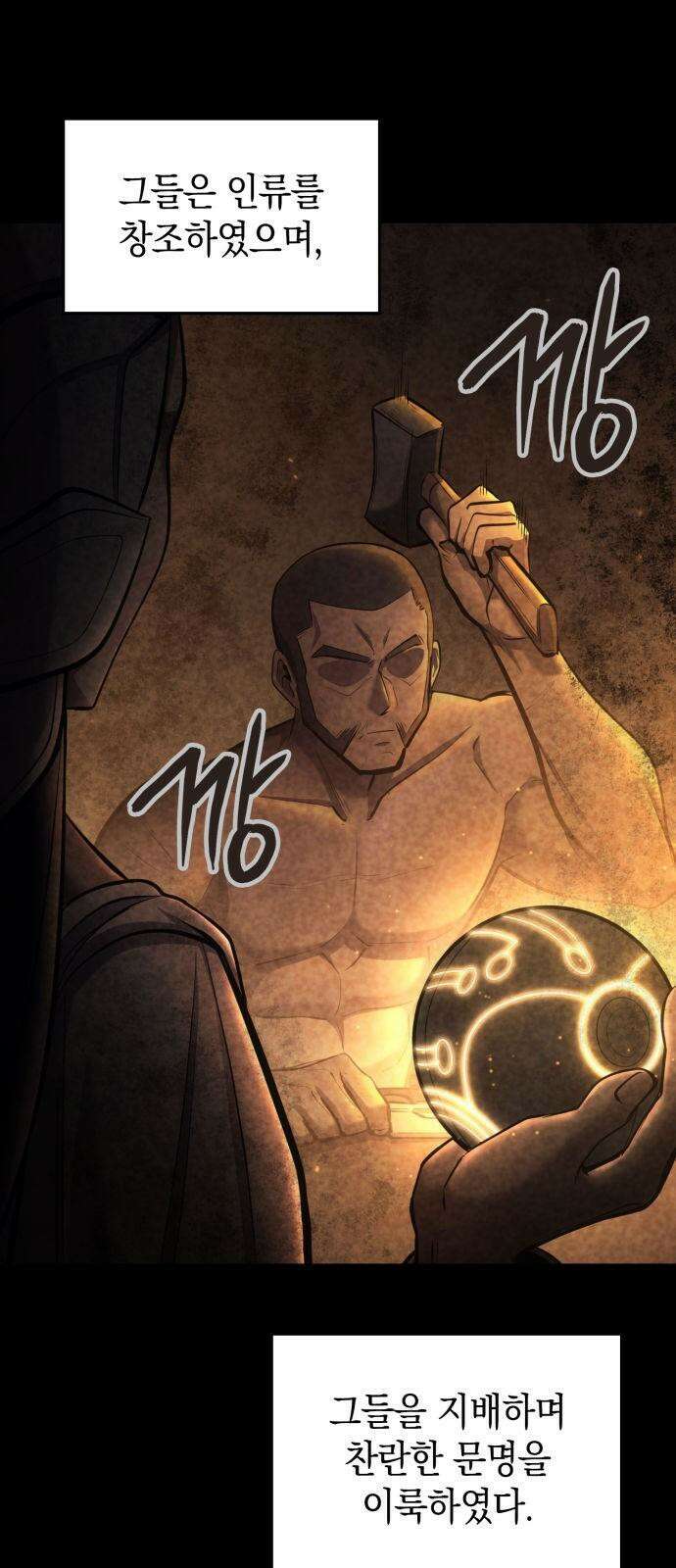 어쌔신 크리드 - 잊혀진 사원 101화 5