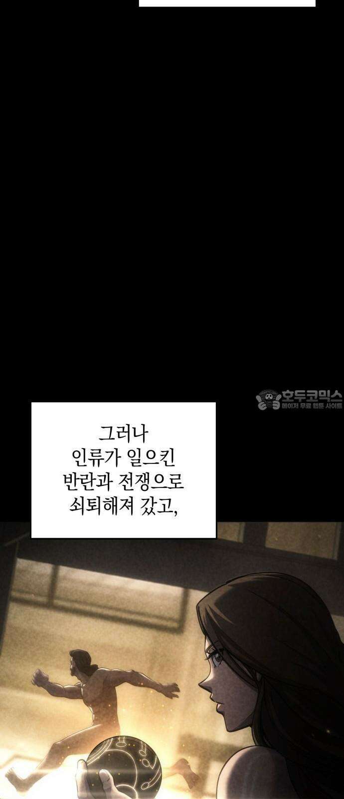 어쌔신 크리드 - 잊혀진 사원 101화 6