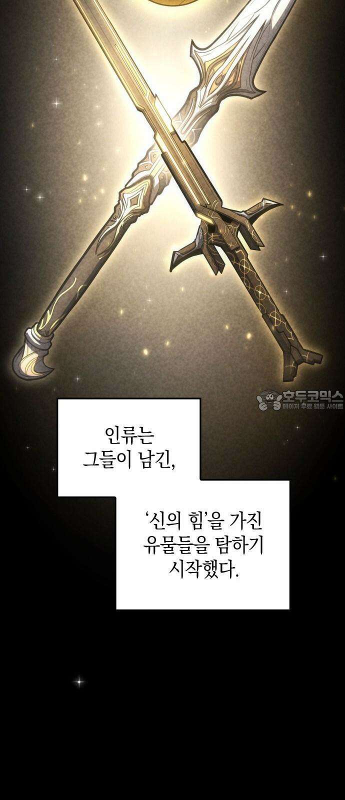 어쌔신 크리드 - 잊혀진 사원 101화 9
