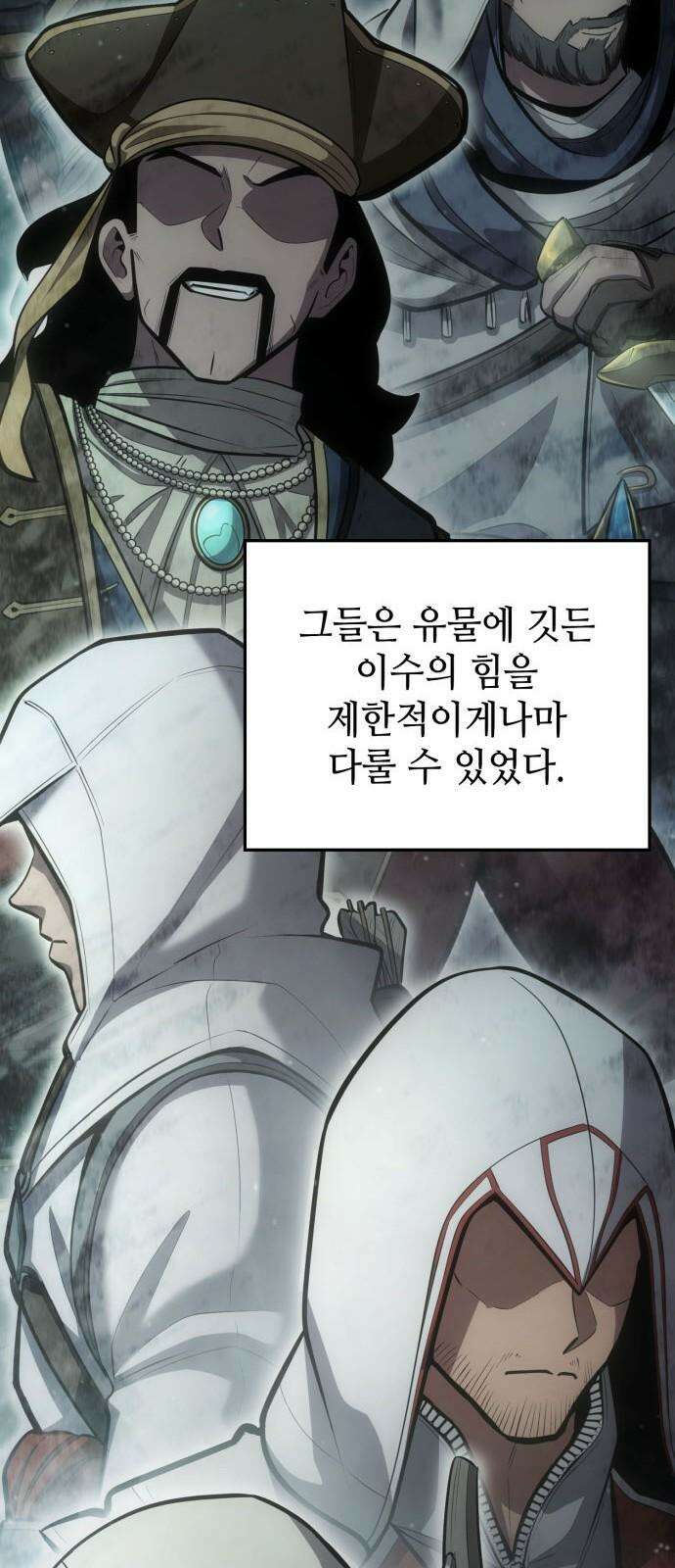 어쌔신 크리드 - 잊혀진 사원 101화 13