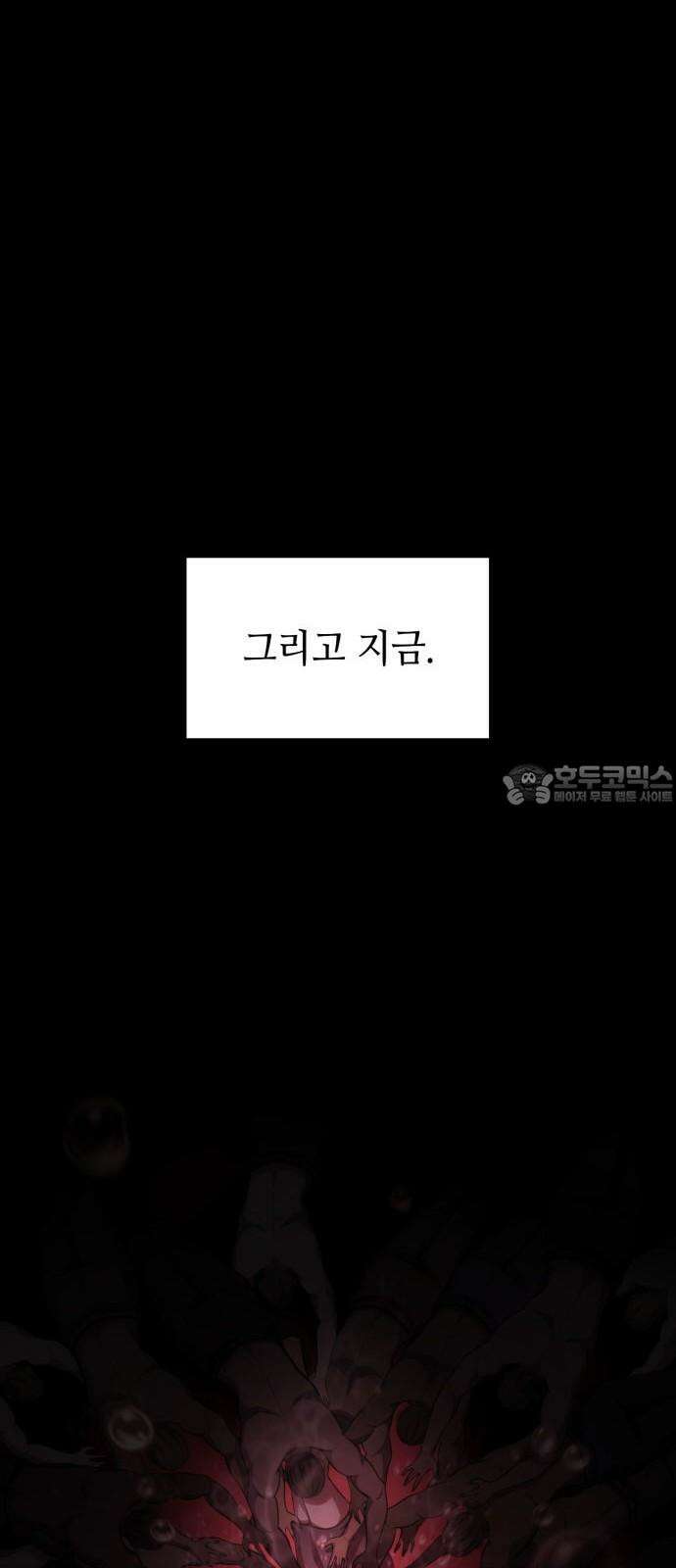어쌔신 크리드 - 잊혀진 사원 101화 15