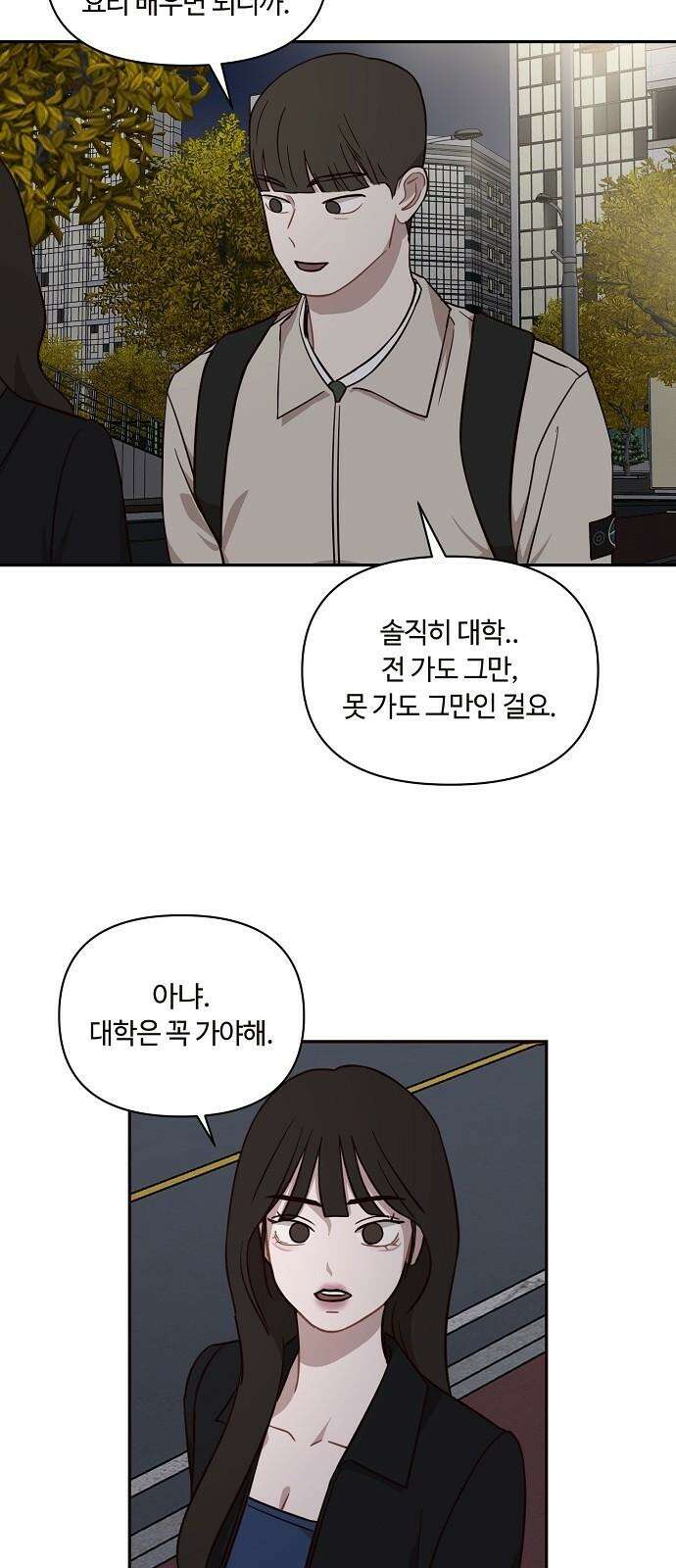 정신 차려, 전승연 29화 5