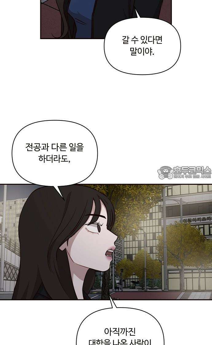 정신 차려, 전승연 29화 6
